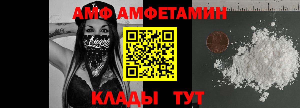 Сегежа  АМФЕТАМИН  Вход с VPN  АМФЕТАМИН 97% 