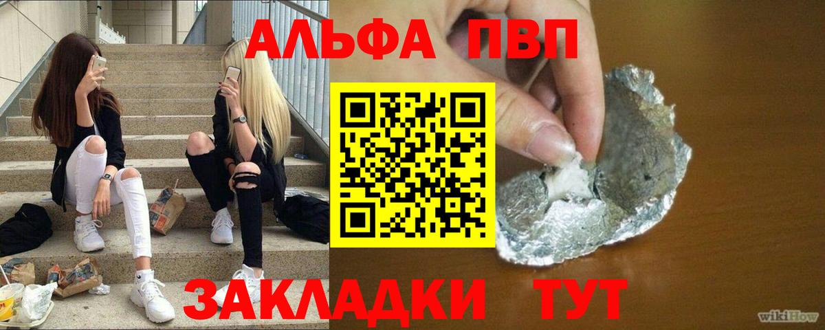 A-PVP Соль Сегежа