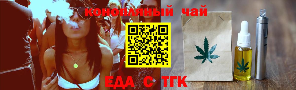 Сегежа  Cannafood конопля  Вход с VPN 