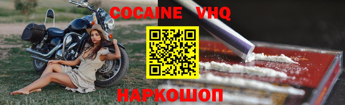 Сегежа  КОКАИН  Вход с VPN  COCAIN 97% 