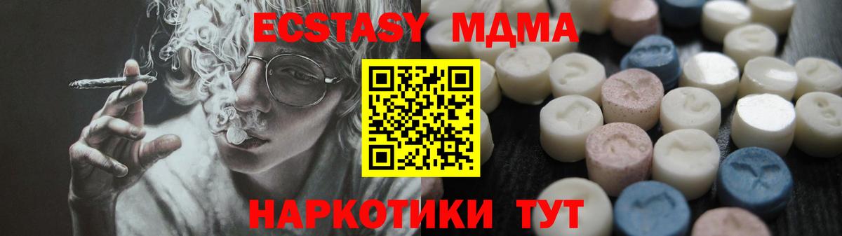 Экстази 250 мг  ЭКСТАЗИ  Сегежа  Вход с VPN 
