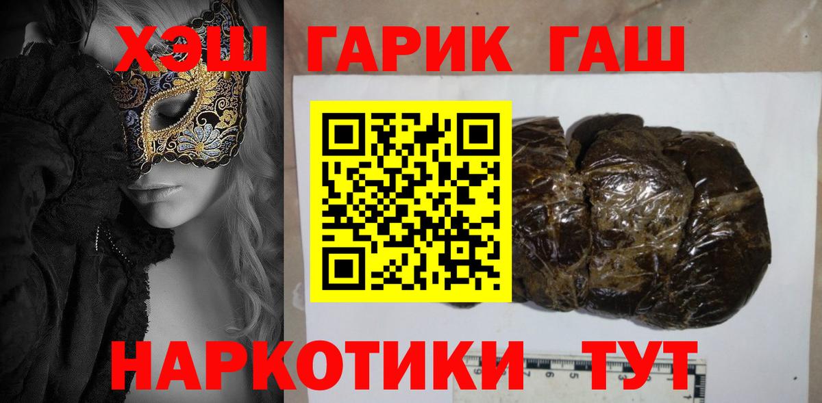 ГАШ убойный Сегежа