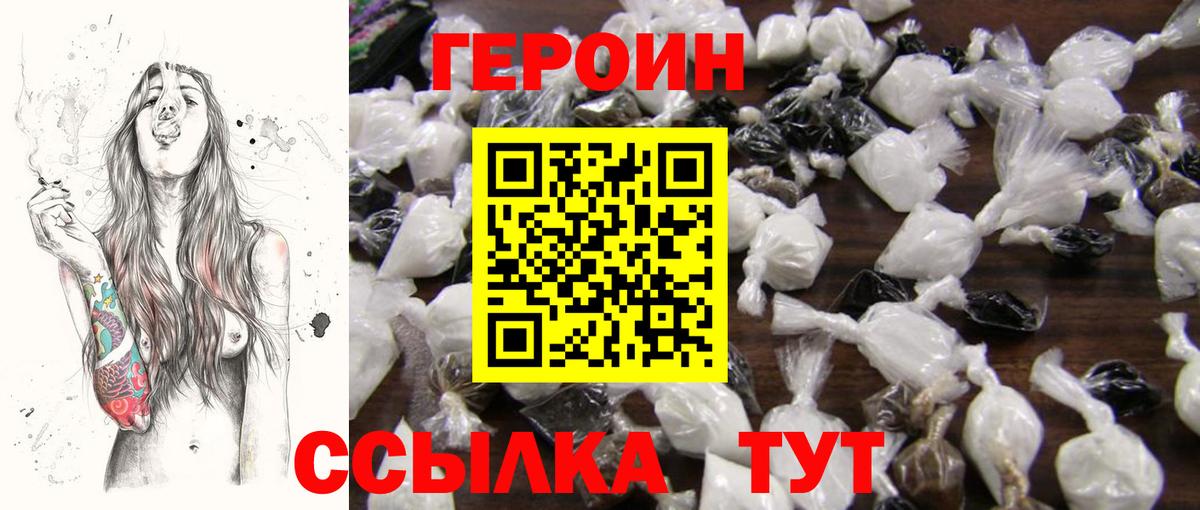 ГЕРОИН гречка Сегежа
