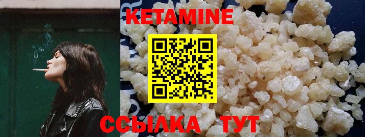 Кетамин VHQ  Вход с VPN  Сегежа 