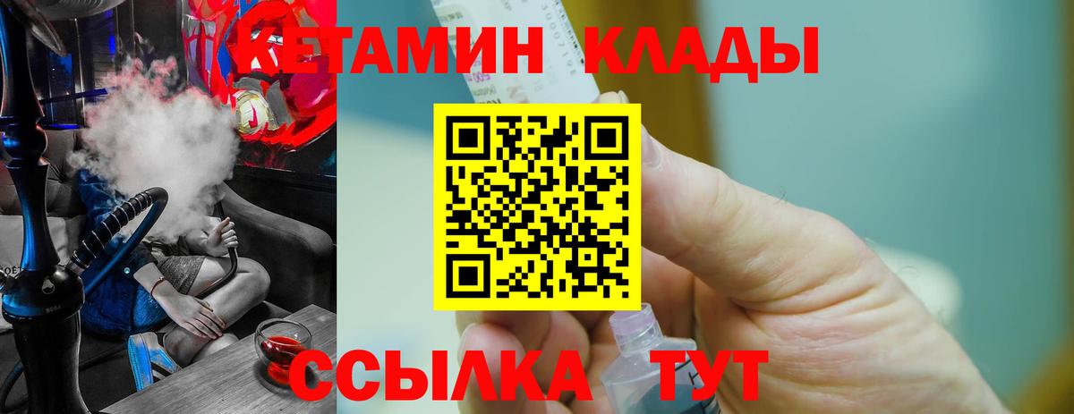 Кетамин VHQ Сегежа
