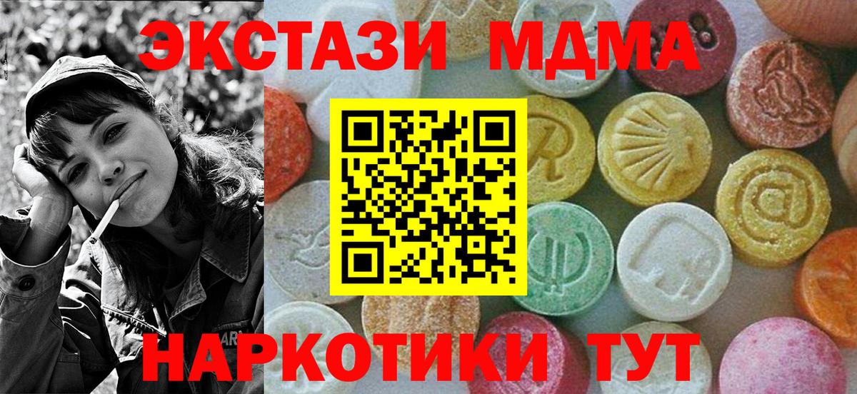 МДМА кристаллы  Вход с VPN  Сегежа 
