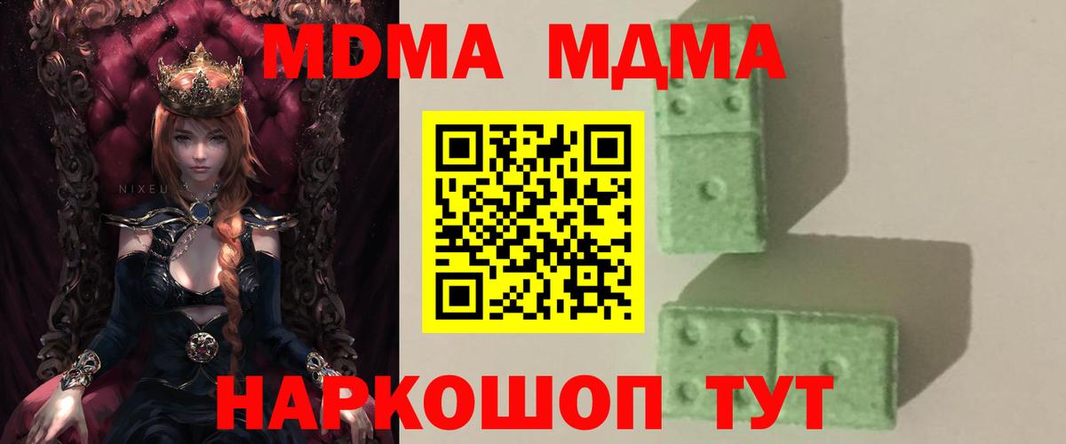 MDMA кристаллы Сегежа
