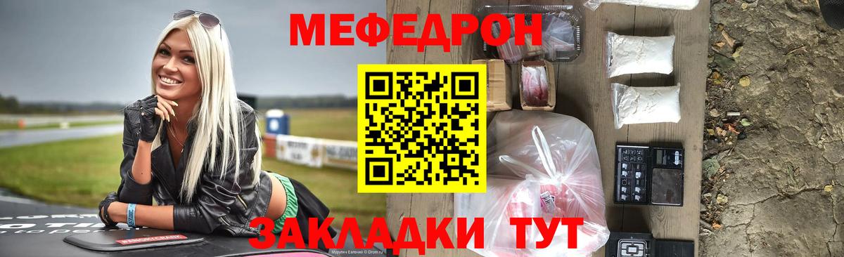 Меф мяу мяу мука Сегежа