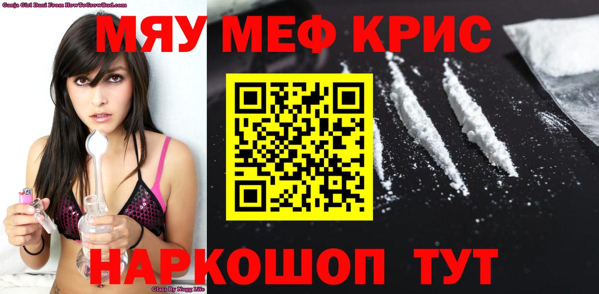 МЯУ-МЯУ мука  Вход с VPN  Меф  Сегежа 