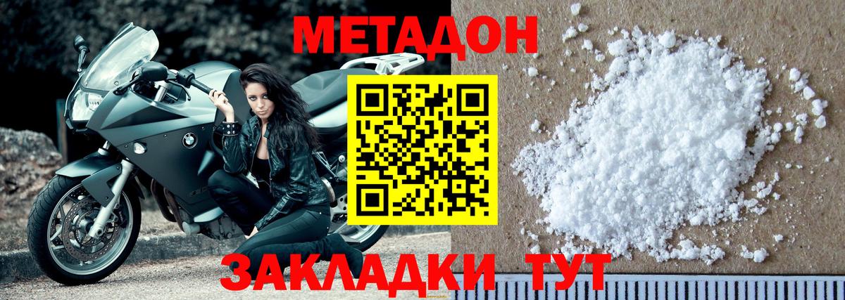 Сегежа  Метадон VHQ  Вход с VPN 