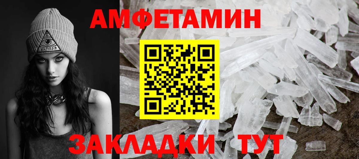 МЕТАМФЕТАМИН Декстрометамфетамин 99.9% Сегежа