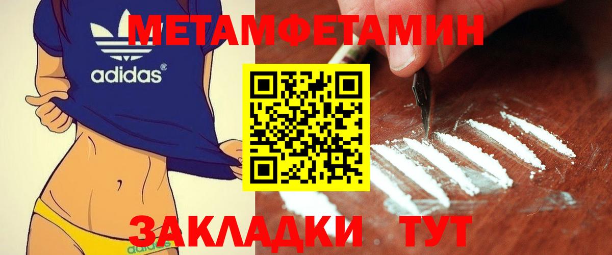 Первитин мет  Первитин мет  Сегежа  Вход с VPN 