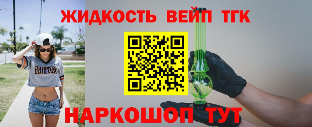 ТГК гашишное масло  Вход с VPN  Сегежа 